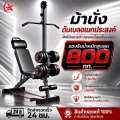 ม้านั่งออกกำลังกาย ม้านั่งดัมเบล เก้าอี้เวท เก้าอี้ออกกำลังกาย ดึงสูงหน้า รับน้ำ