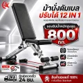 ม้านั่งออกกำลังกาย ม้านั่งดัมเบล เก้าอี้เวท เก้าอี้ออกกำลังกายแบบพับได้ ท่อเหล็ก