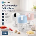 RAYPAL เครื่องปั่นกระเทียม มินิไร้สาย USBเครื่องบดกระเทียม ห้องครัว ปั่นละเอียด 
