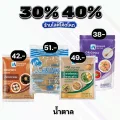 🏷️Live 30%40%  น้ำตาล  ลิน Lin / มิตรผล Mitr Phol / วังขนาย Wangkanai