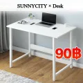 SUN โต๊ะคอมวาง โน้ตบุ๊ก 60CM ขนาดเล็กกระทัดรัด น้ำหนักเบา เคลื่อนย้ายง่ายCompute