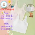 [Y D]🔥พร้อมส่ง🔥เสื้อซับในเด็ก ฟองน้ำเย็บติด ระบายอากาศได้ดี#205