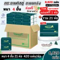 (21เเพ็ค) ทิชชู่เช็ดหน้า CLOVERS 21ห่อ หนานุ่ม ไร้ฝุ่นไม่เป็นขุย หนา4ชั้น เกรดGB