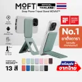 MOFT Snap Phone Tripod Stand MOVAS™ MagSafe ขาตั้งโทรศัพท์มือถือ แม่เหล็ก MagSaf