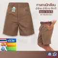กางเกงนักเรียนชาย สีกากี ประถม มัธยม กางเกงนักเรียน ผ้าโทเร ผ้าลีวาย ตราชนินทร์อ