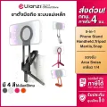 Ulanzi MA38 ขาตั้งมือถือ ขาตั้งพกพา ไม้เซลฟี่ แม่เหล็ก Magsafe ระบบ Arca สำหรับถ