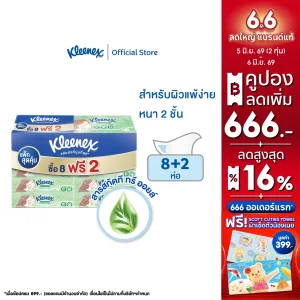 รีวิว กระดาษเช็ดหน้าคลีเน็กซ์แอคแน่ คอมฟอร์ท ซอฟท์เคส แพ็ก 8 +2 ห่อ Kleenex® Acne Comfort Soft Box 80 sheets 8+2