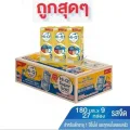 นมกล่อง ยกลัง นมยูเอชที นมไฮคิวสูตร3 1พลัส ซูเปอร์โกลด์ รสจืด 180 มล x 27 กล่อง 