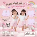 กางเกงซับในเด็กสีชมพู(รุ่นสลิม) กางเกงใน กันโป๊  ลายซานรีโอ้ sanrio น่ารัก ใส่สบ