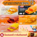 พายกรอบ สอดไส้ มีให้เลือกหลายรส อลิซ เบเกอรี่ Alice Bakery 1 กล่องมี 12 ชิ้น