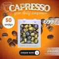 โปรโมชั่นกาแฟ 50 แคปซูล 699 บาท คละรสชาติได้