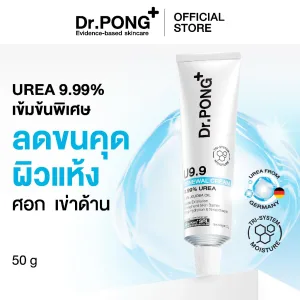 รีวิว Dr.PONG U9.9 RENEWAL CREAM 50g  ครีมแก้ผิวแห้งลอก ขนคุด ศอกด้าน เข่าด้าน ผิวนุ่มชุ่มชื้น