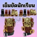 เข็มขัดนักเรียนชายสีน้ำตาล หัวเสือและหัวสี่เหลี่ยม คุณภาพดี พร้อมส่ง(TA)