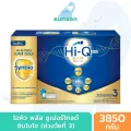 Hi-Q ไฮคิว พลัส ซูเปอร์โกลด์ ซินไบโอ รสจืด สูตร3 (ขนาด 3850 กรัม) นมผง hiq นมไฮค