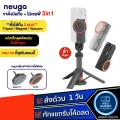 NEUGA V7-Mini 3in1 Tripod Vacuum Magsafe ขาตั้งมือถือ ไม้เซลฟี่ ขาตั้งโทรศัพท์ ส